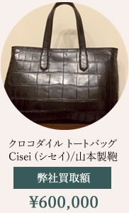 エキゾチックレザーまとめて