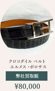 エキゾチックレザーまとめて