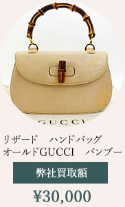 エキゾチックレザーまとめて