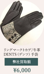 エキゾチックレザーまとめて