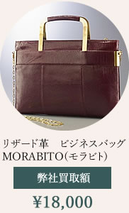 エキゾチックレザーまとめて