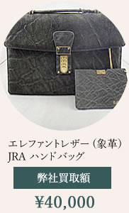エルメス　バーキン買取