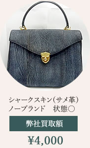 エキゾチックレザーまとめて