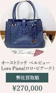 イビザ　クロコダイルバッグ買取
