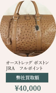 エキゾチックレザーまとめて