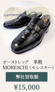 エキゾチックレザーまとめて