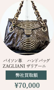イビザ　クロコダイルバッグ買取