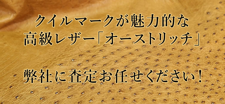 一般・業者変わらない査定額